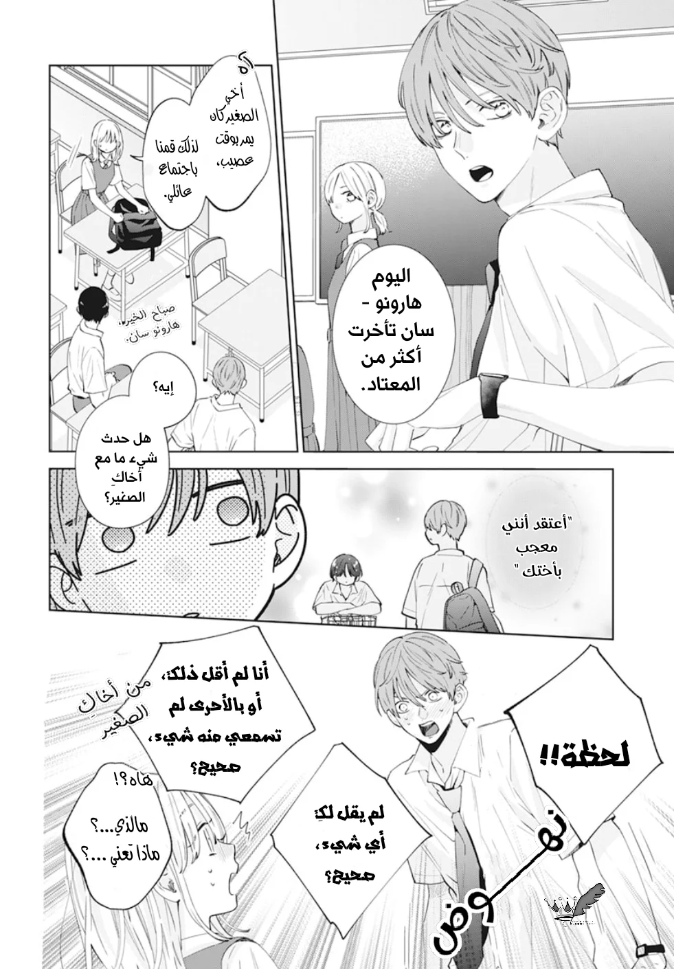 Read haru no arashi to Monster AR Manga Online