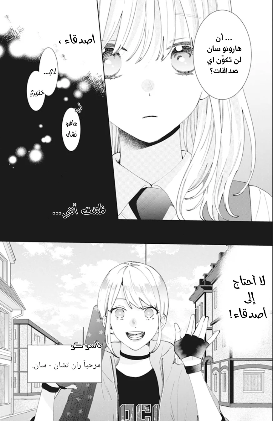 Read haru no arashi to Monster AR Manga Online