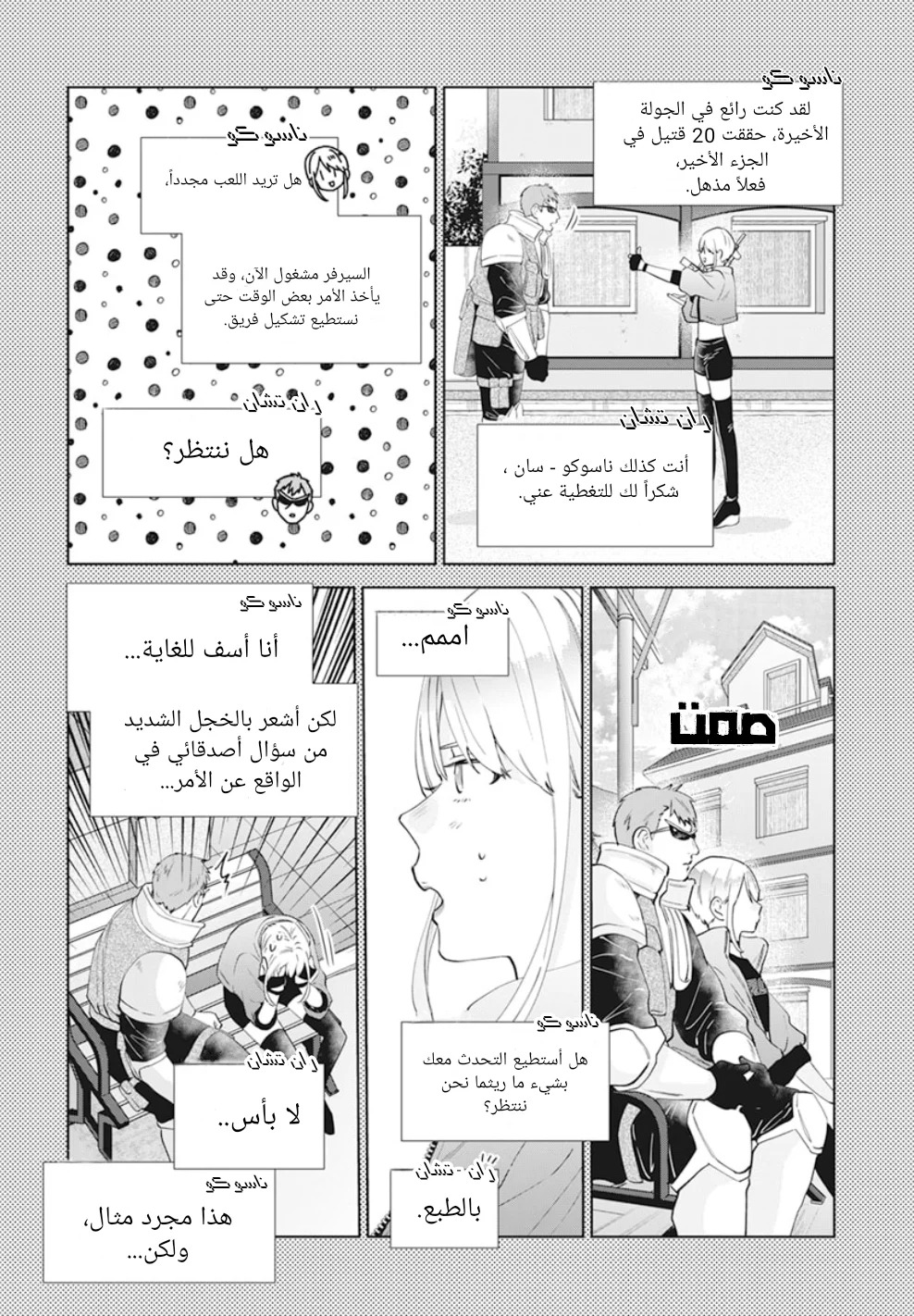 Read haru no arashi to Monster AR Manga Online