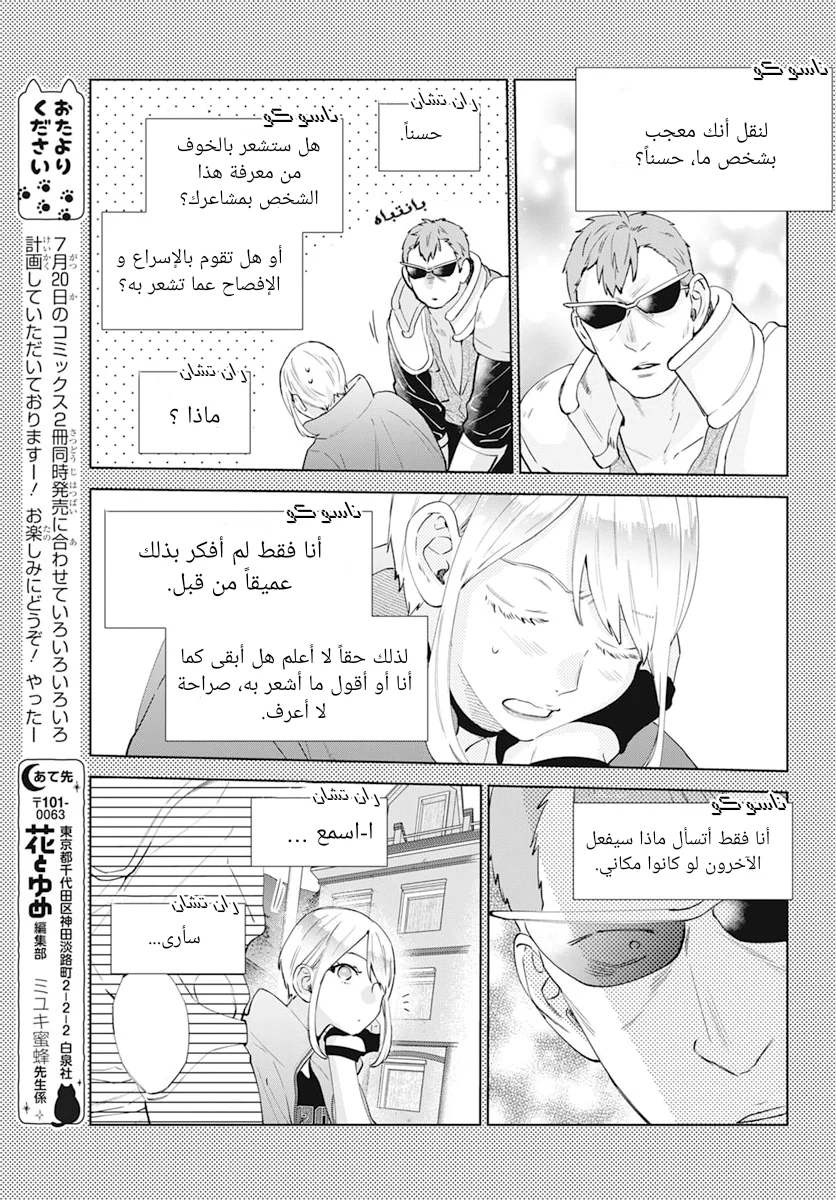 Read haru no arashi to Monster AR Manga Online