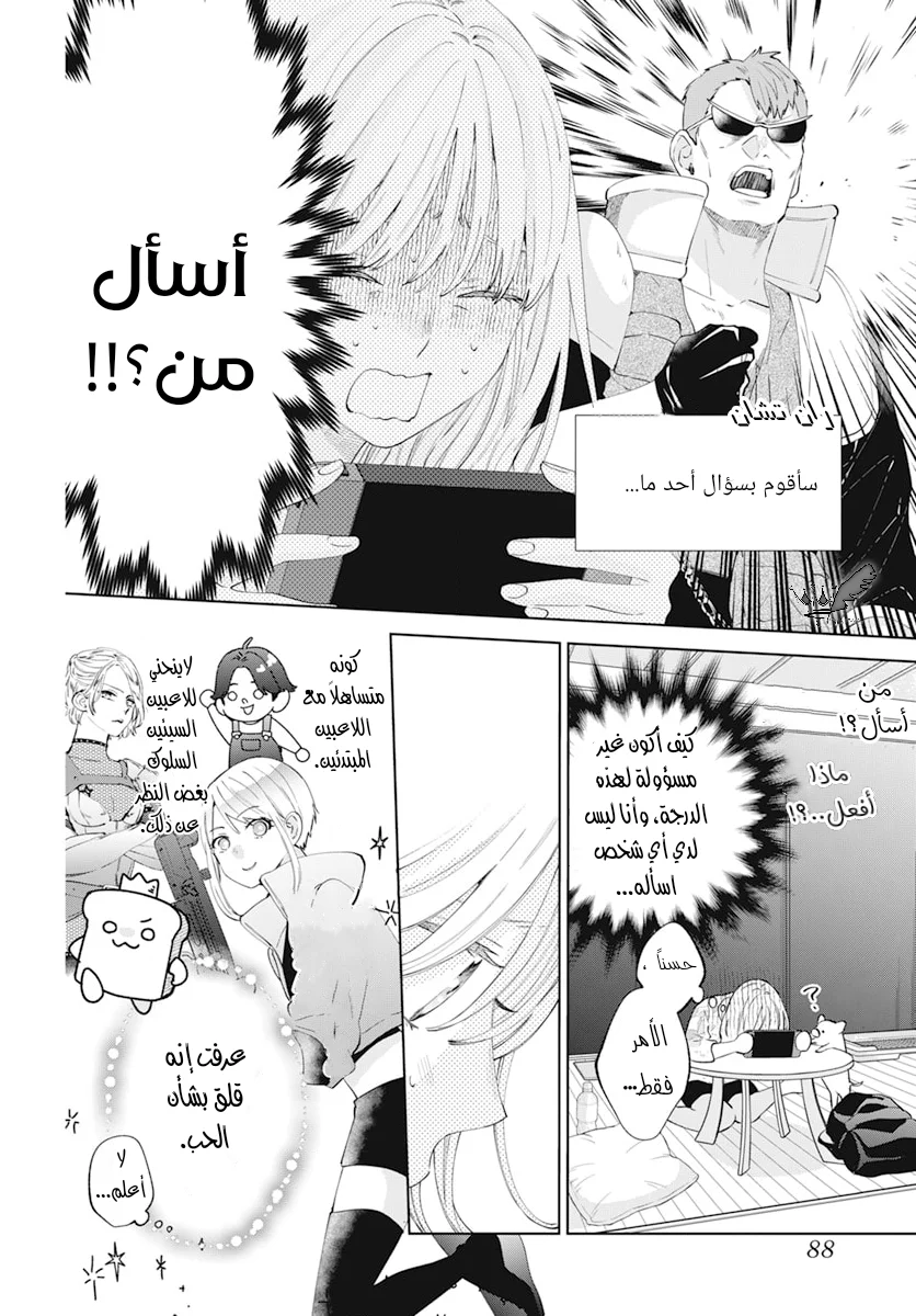 Read haru no arashi to Monster AR Manga Online