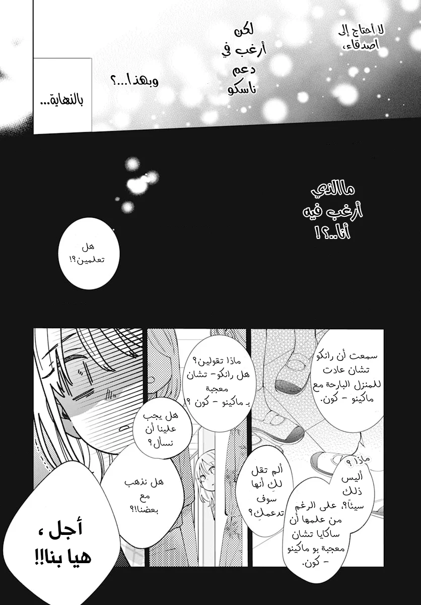 Read haru no arashi to Monster AR Manga Online