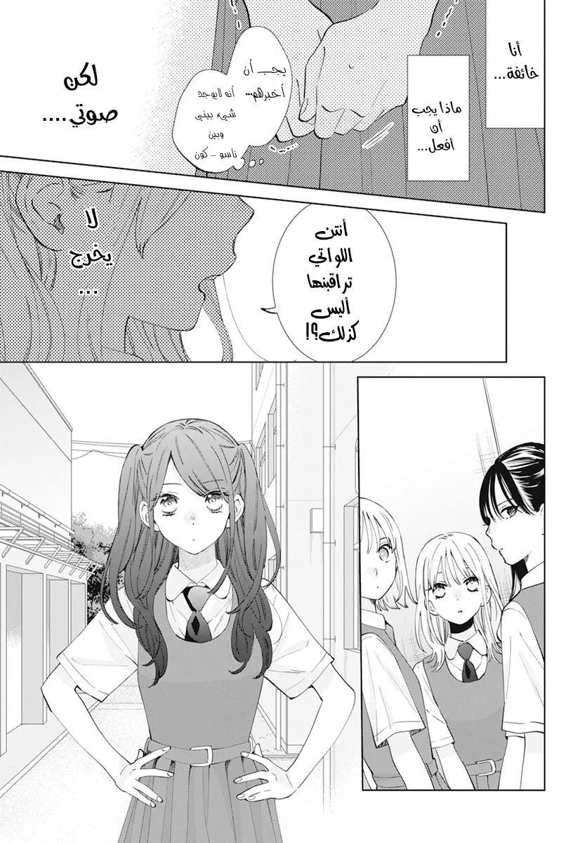 Read haru no arashi to Monster AR Manga Online