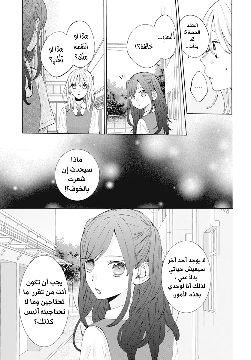 Read haru no arashi to Monster AR Manga Online