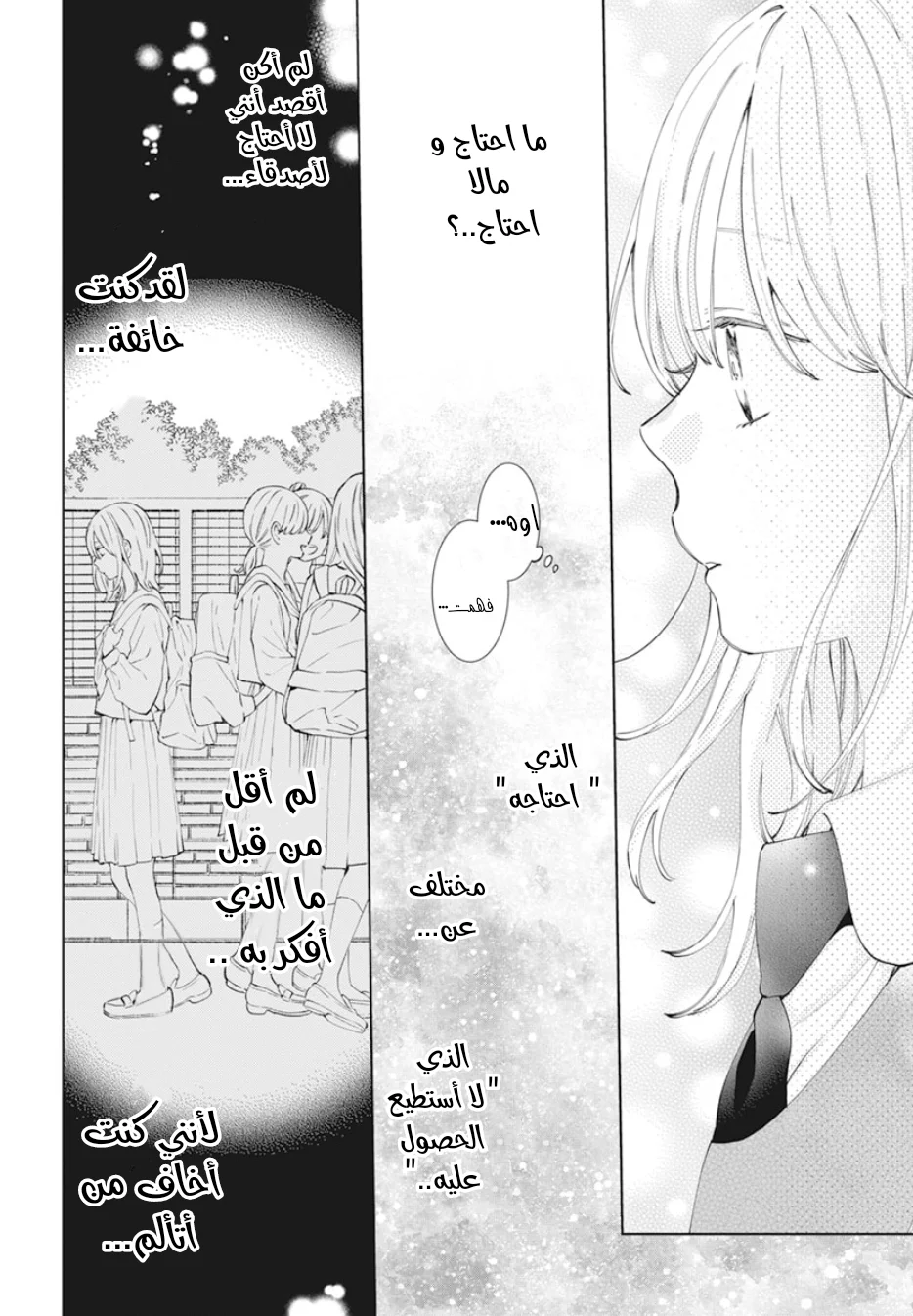 Read haru no arashi to Monster AR Manga Online