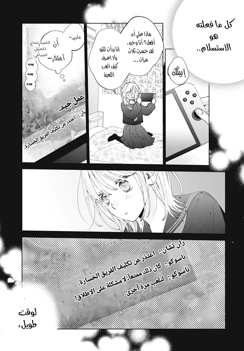 Read haru no arashi to Monster AR Manga Online