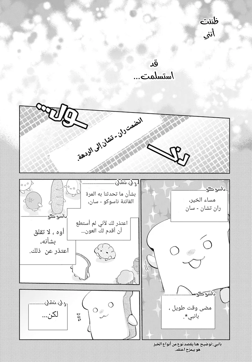 Read haru no arashi to Monster AR Manga Online