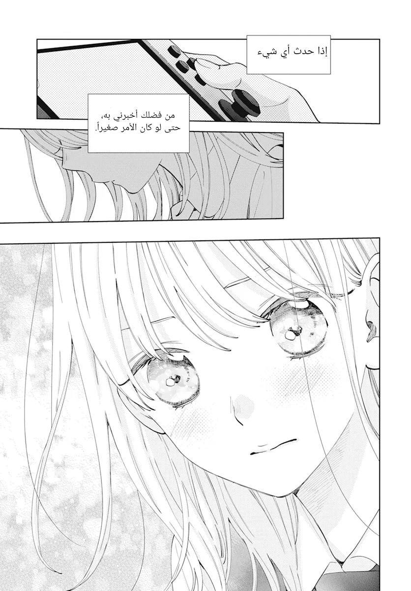Read haru no arashi to Monster AR Manga Online