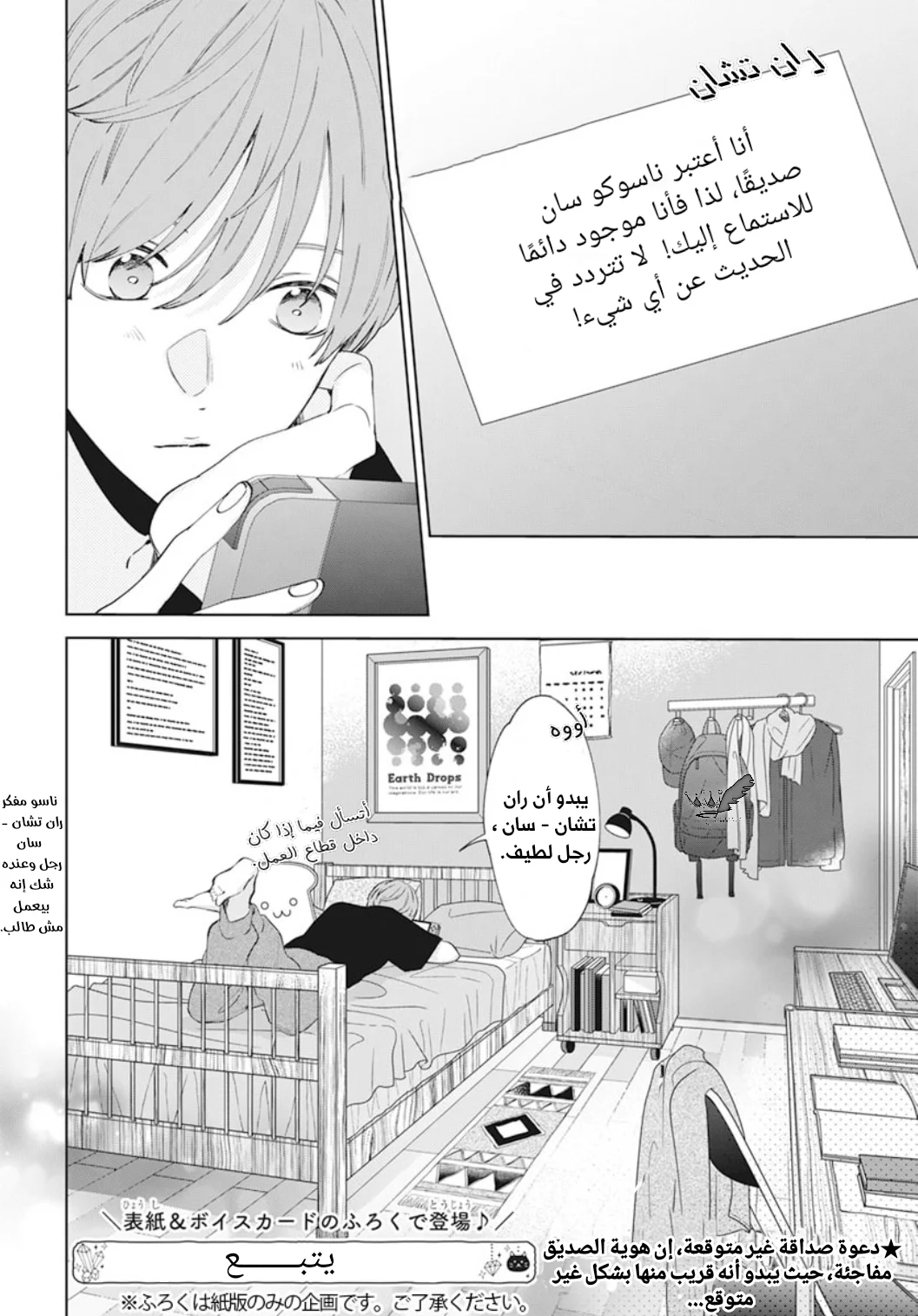 Read haru no arashi to Monster AR Manga Online