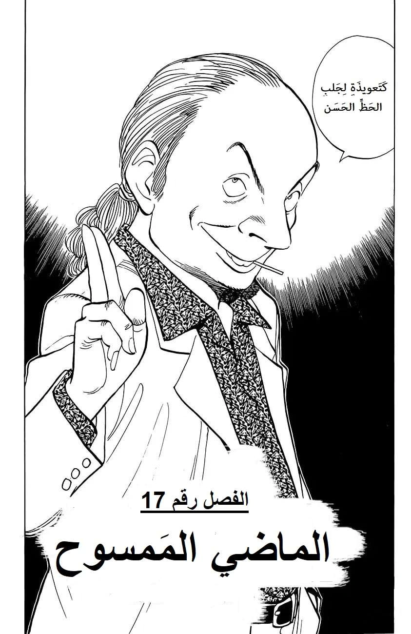 Read haru no arashi to Monster AR Manga Online