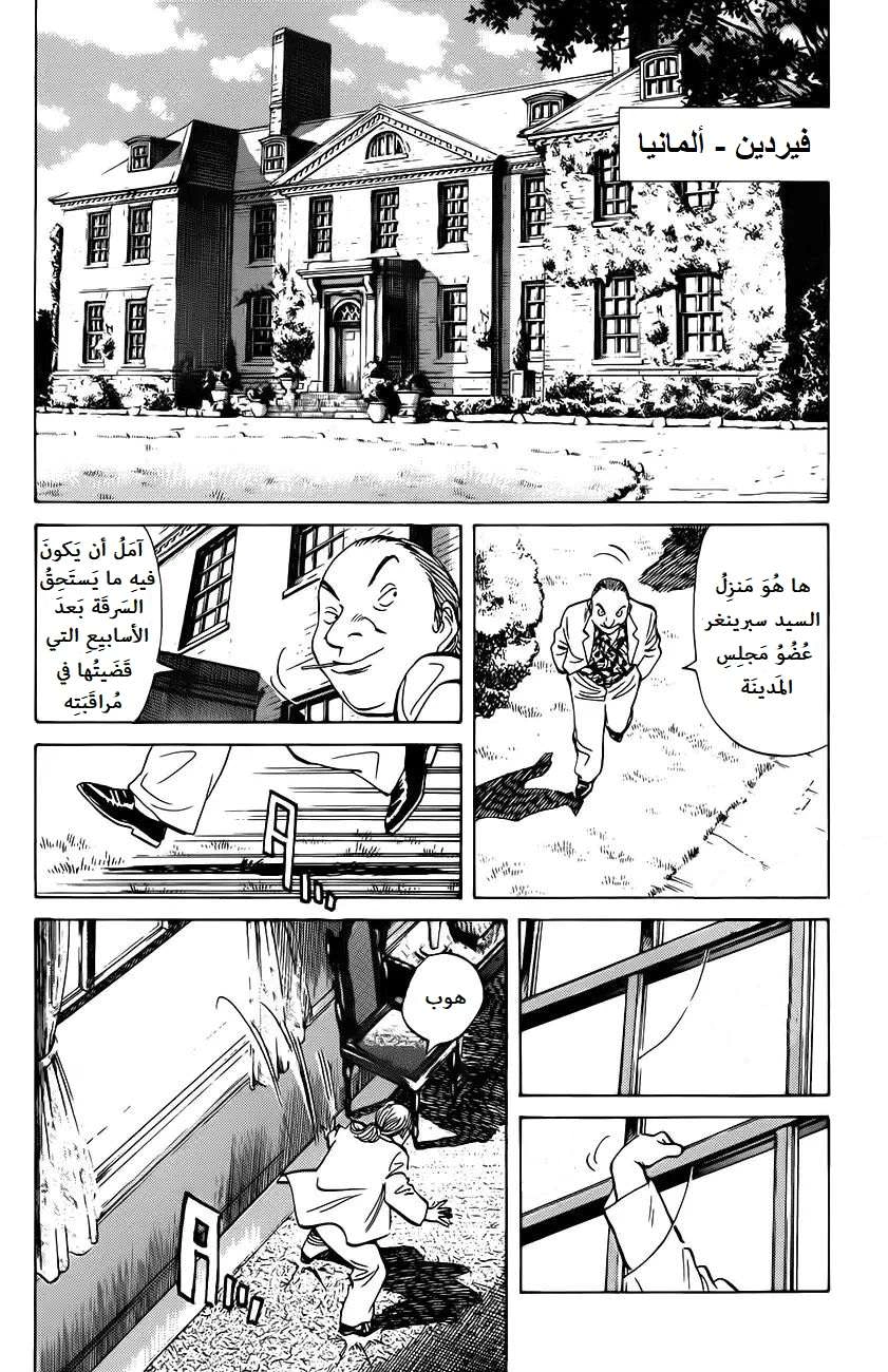 Read haru no arashi to Monster AR Manga Online