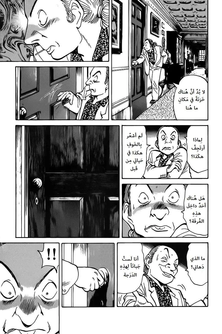 Read haru no arashi to Monster AR Manga Online