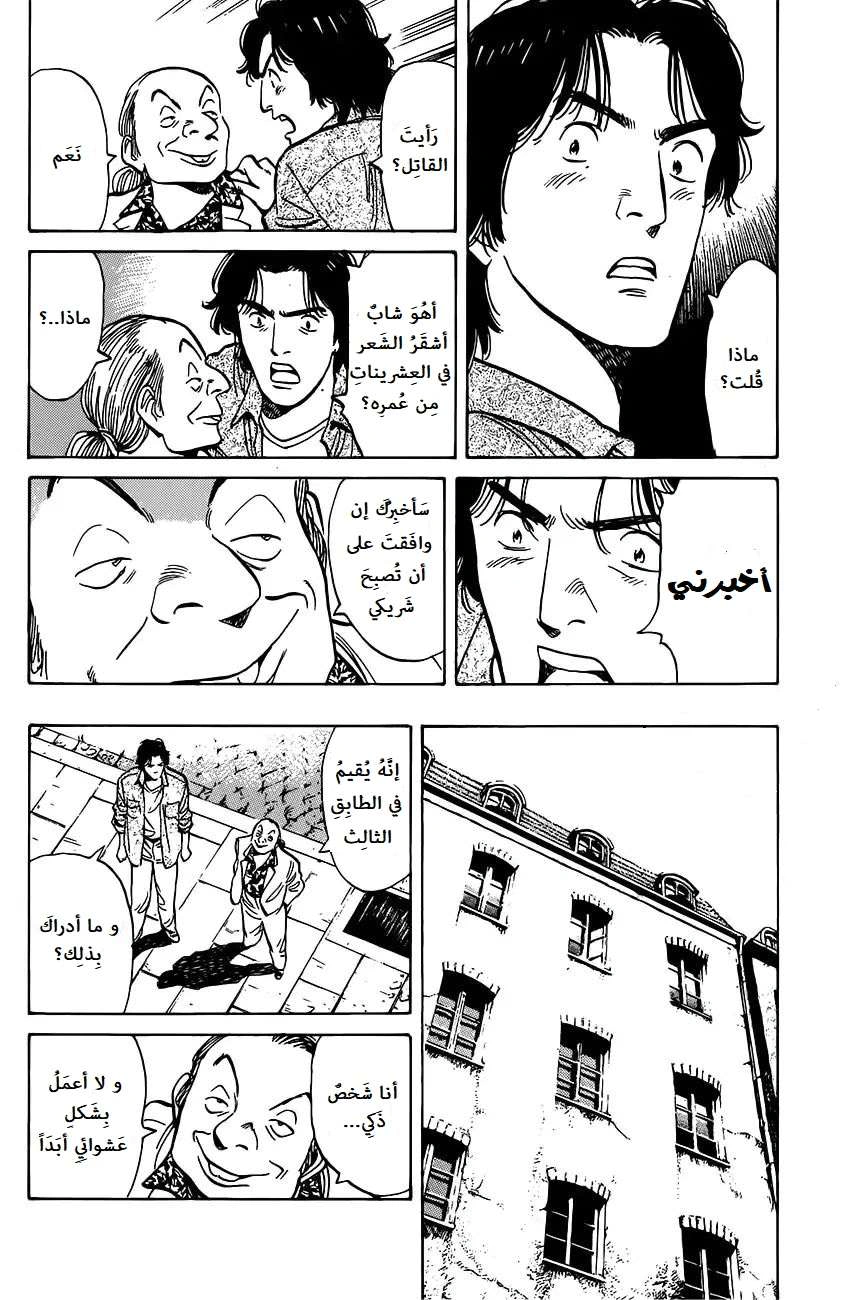 Read haru no arashi to Monster AR Manga Online