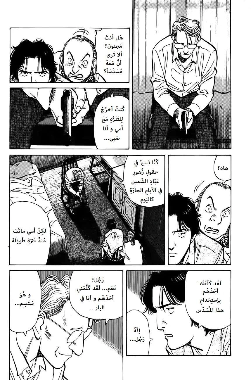 Read haru no arashi to Monster AR Manga Online