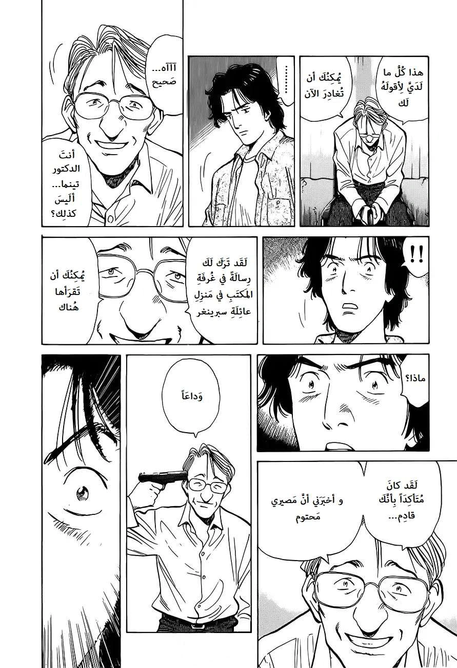 Read haru no arashi to Monster AR Manga Online