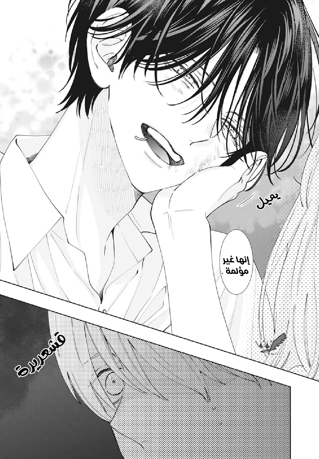 Read haru no arashi to Monster AR Manga Online