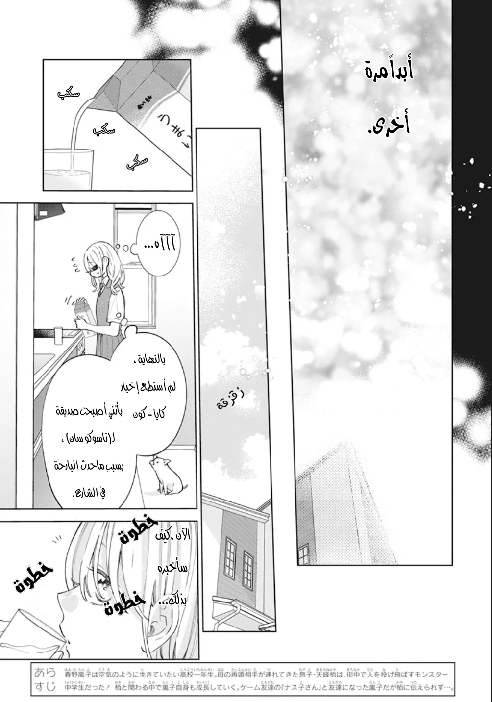 Read haru no arashi to Monster AR Manga Online