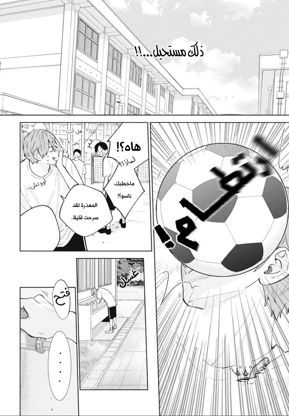 Read haru no arashi to Monster AR Manga Online