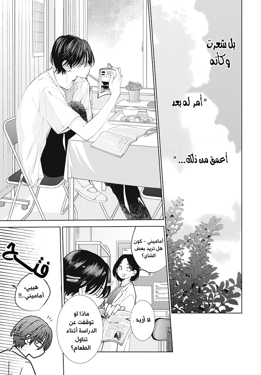 Read haru no arashi to Monster AR Manga Online
