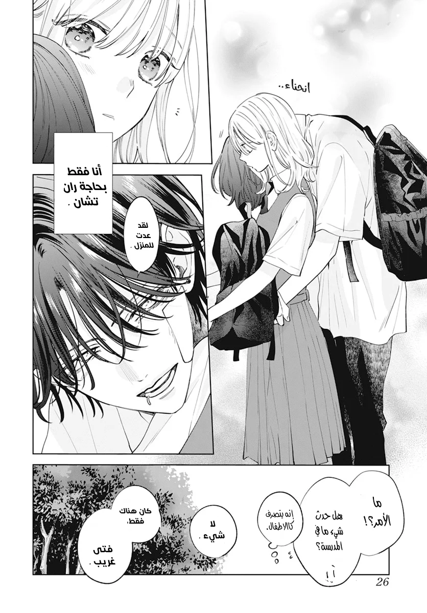 Read haru no arashi to Monster AR Manga Online
