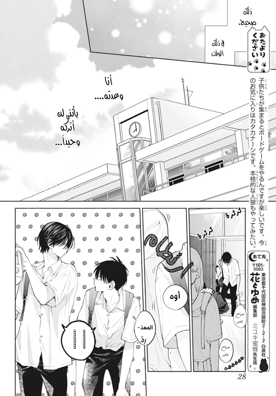 Read haru no arashi to Monster AR Manga Online