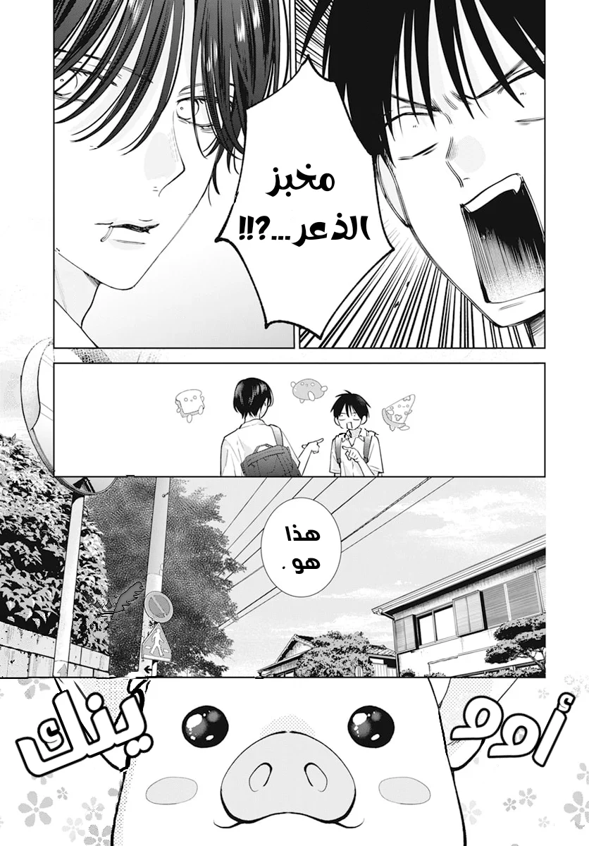Read haru no arashi to Monster AR Manga Online