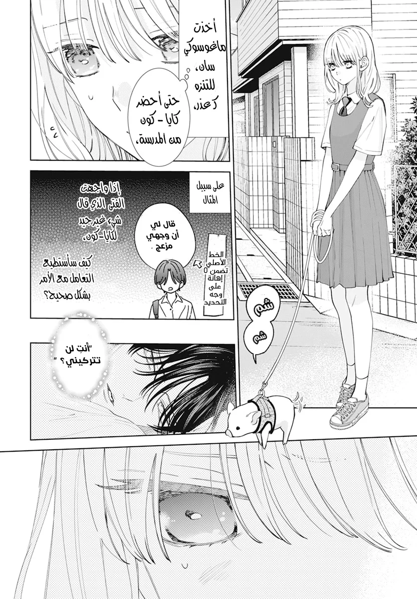 Read haru no arashi to Monster AR Manga Online
