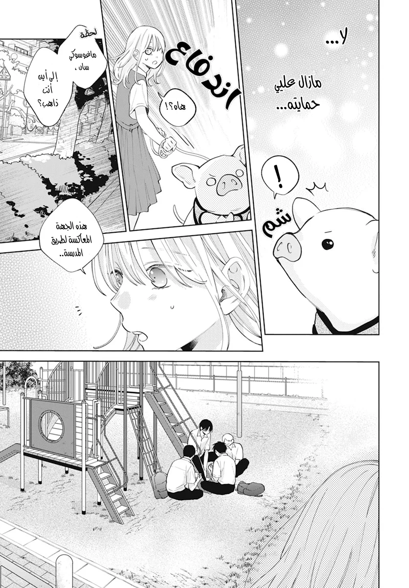 Read haru no arashi to Monster AR Manga Online