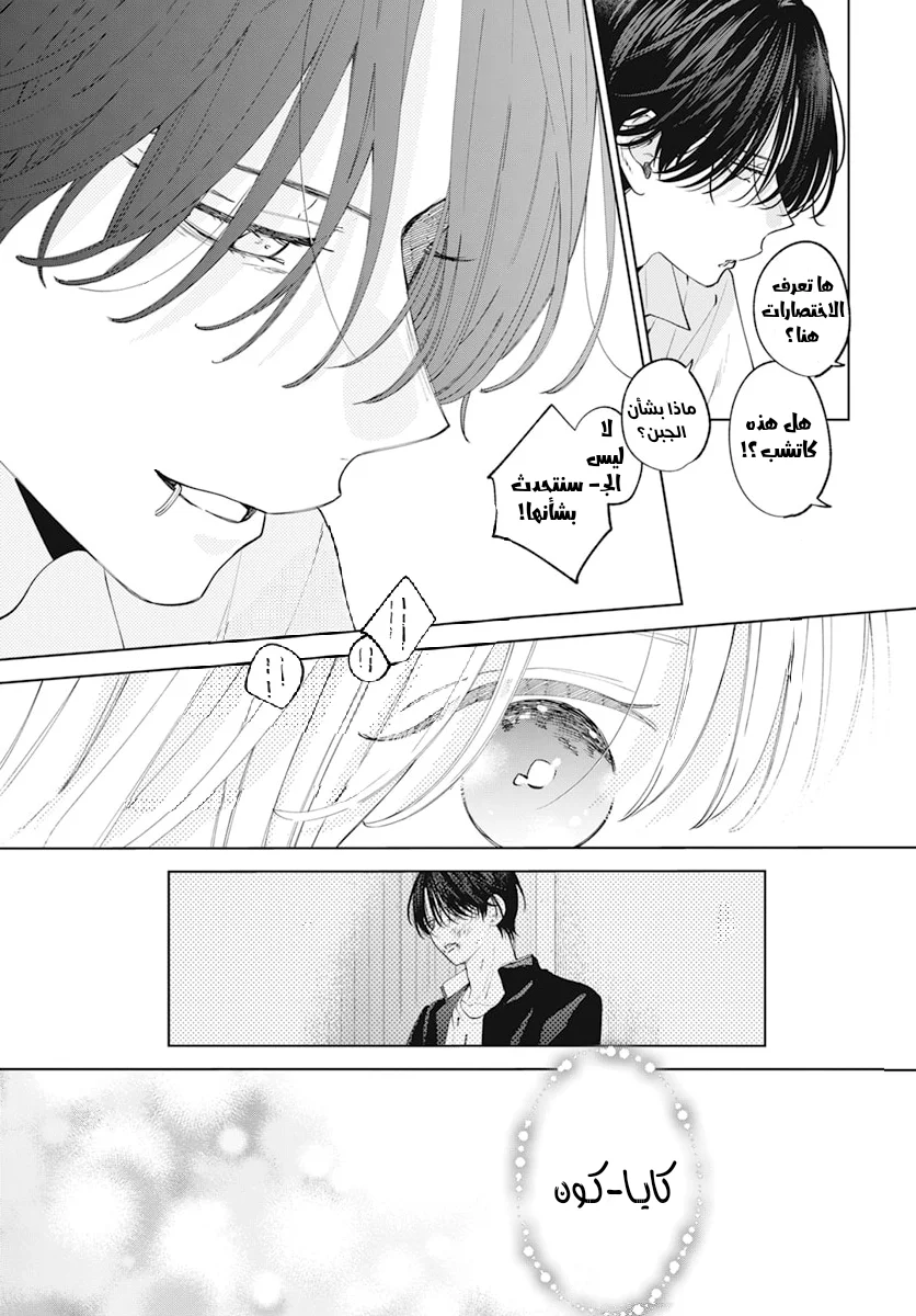 Read haru no arashi to Monster AR Manga Online