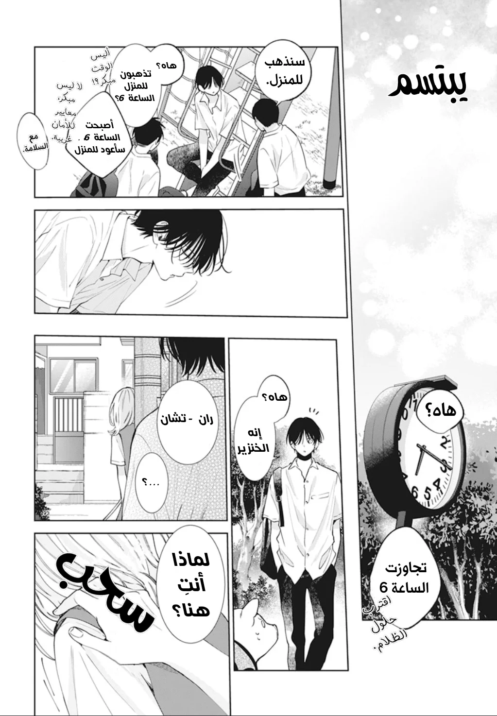Read haru no arashi to Monster AR Manga Online
