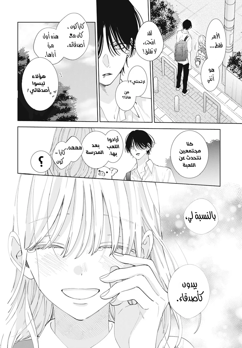 Read haru no arashi to Monster AR Manga Online
