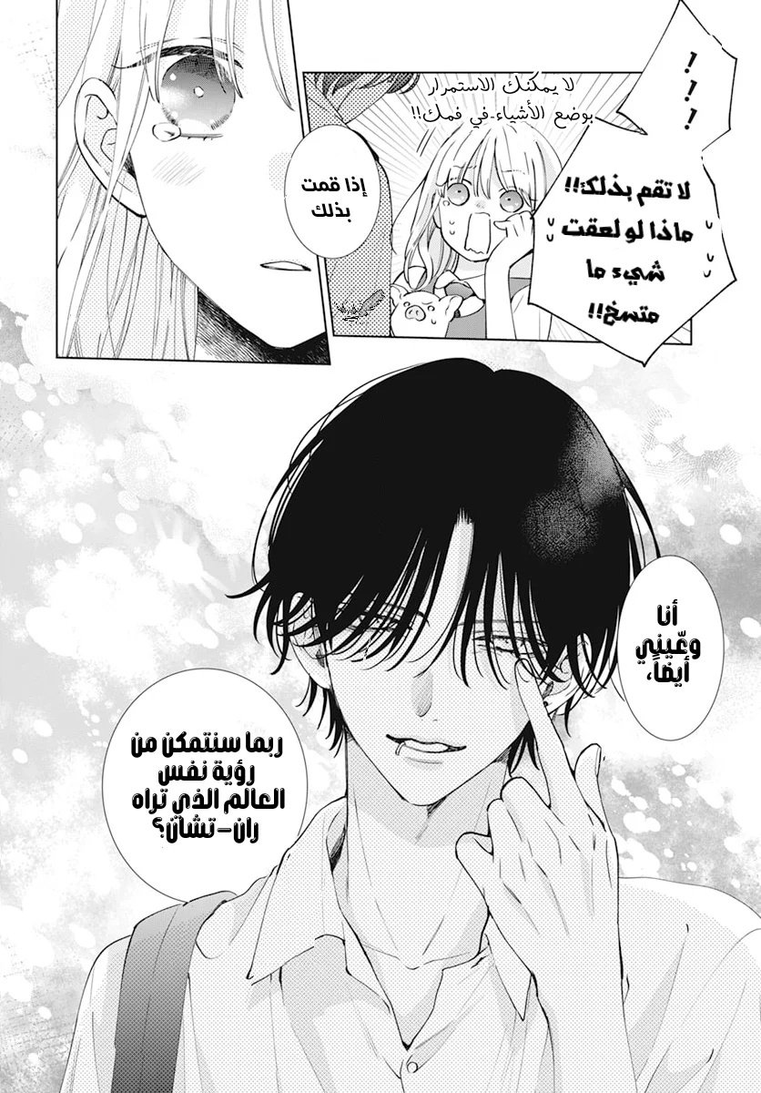 Read haru no arashi to Monster AR Manga Online