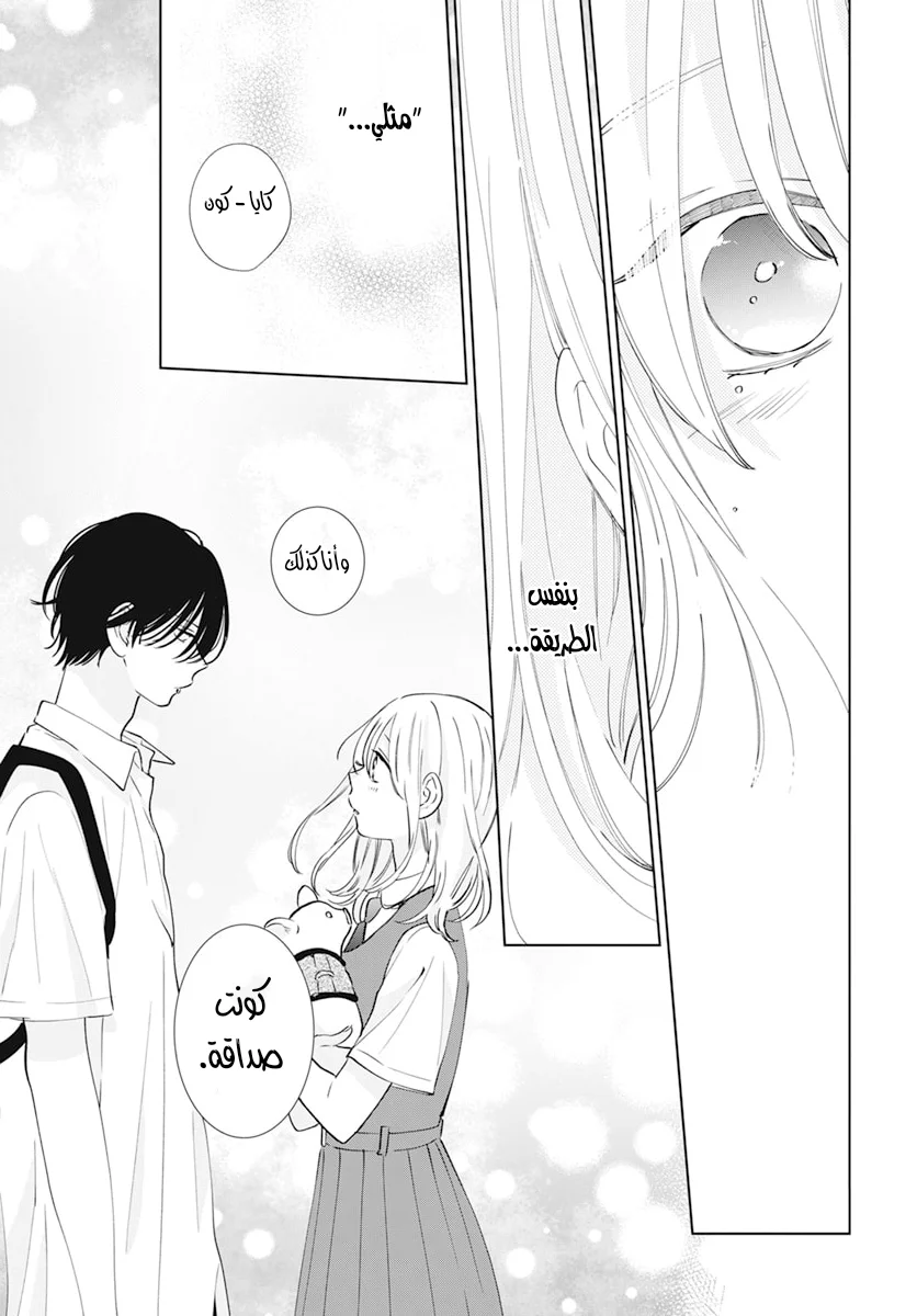 Read haru no arashi to Monster AR Manga Online