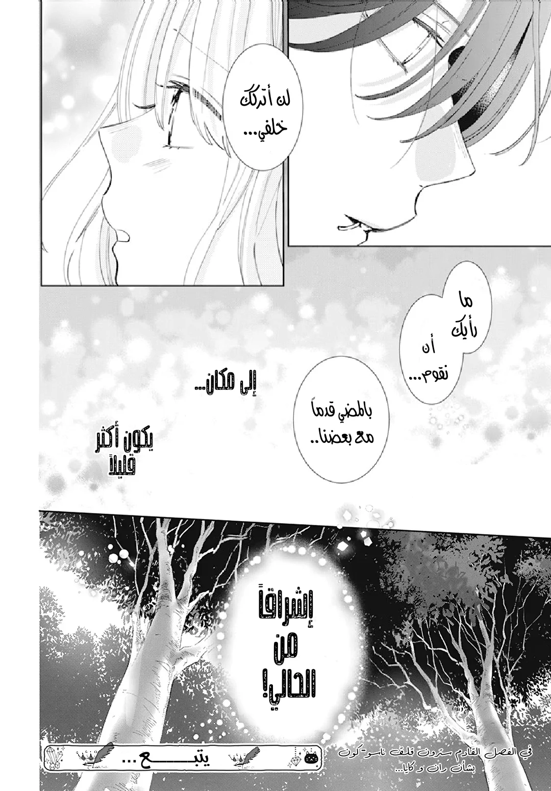 Read haru no arashi to Monster AR Manga Online