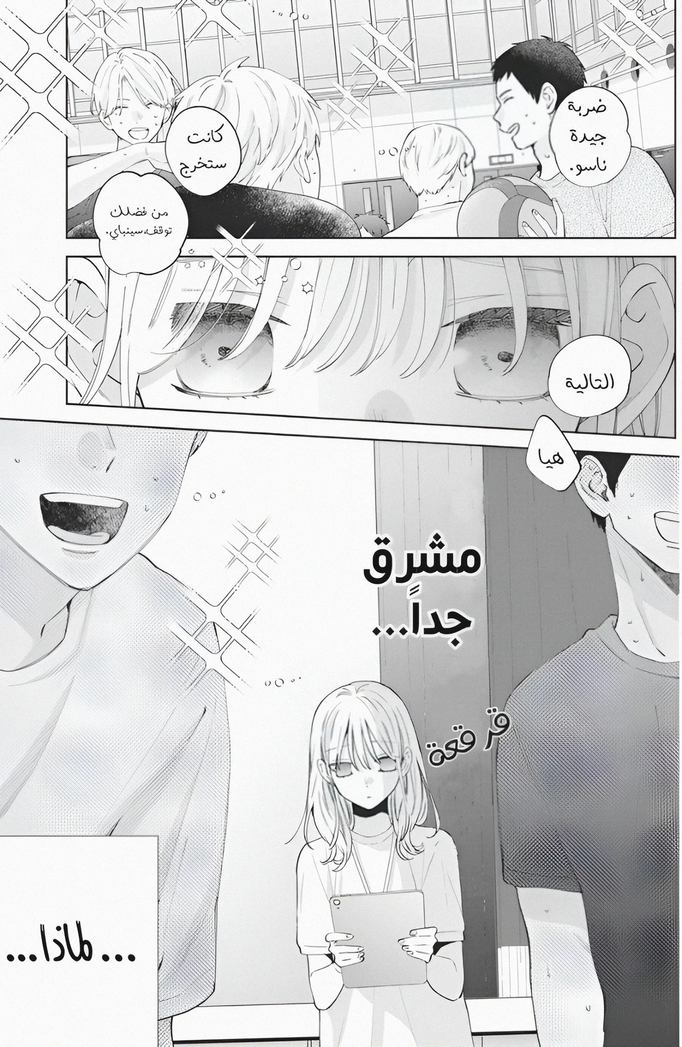 Read haru no arashi to Monster AR Manga Online