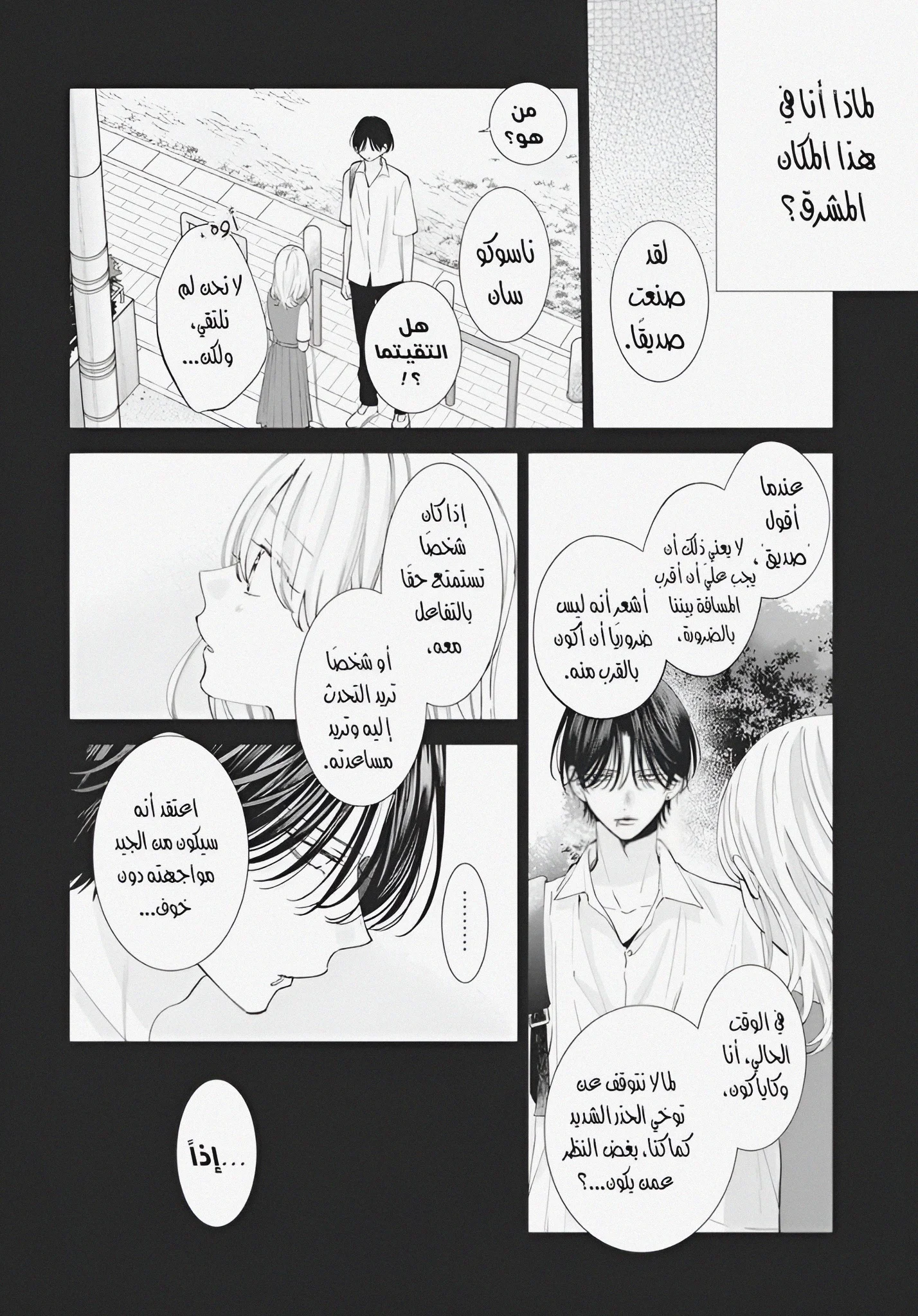 Read haru no arashi to Monster AR Manga Online