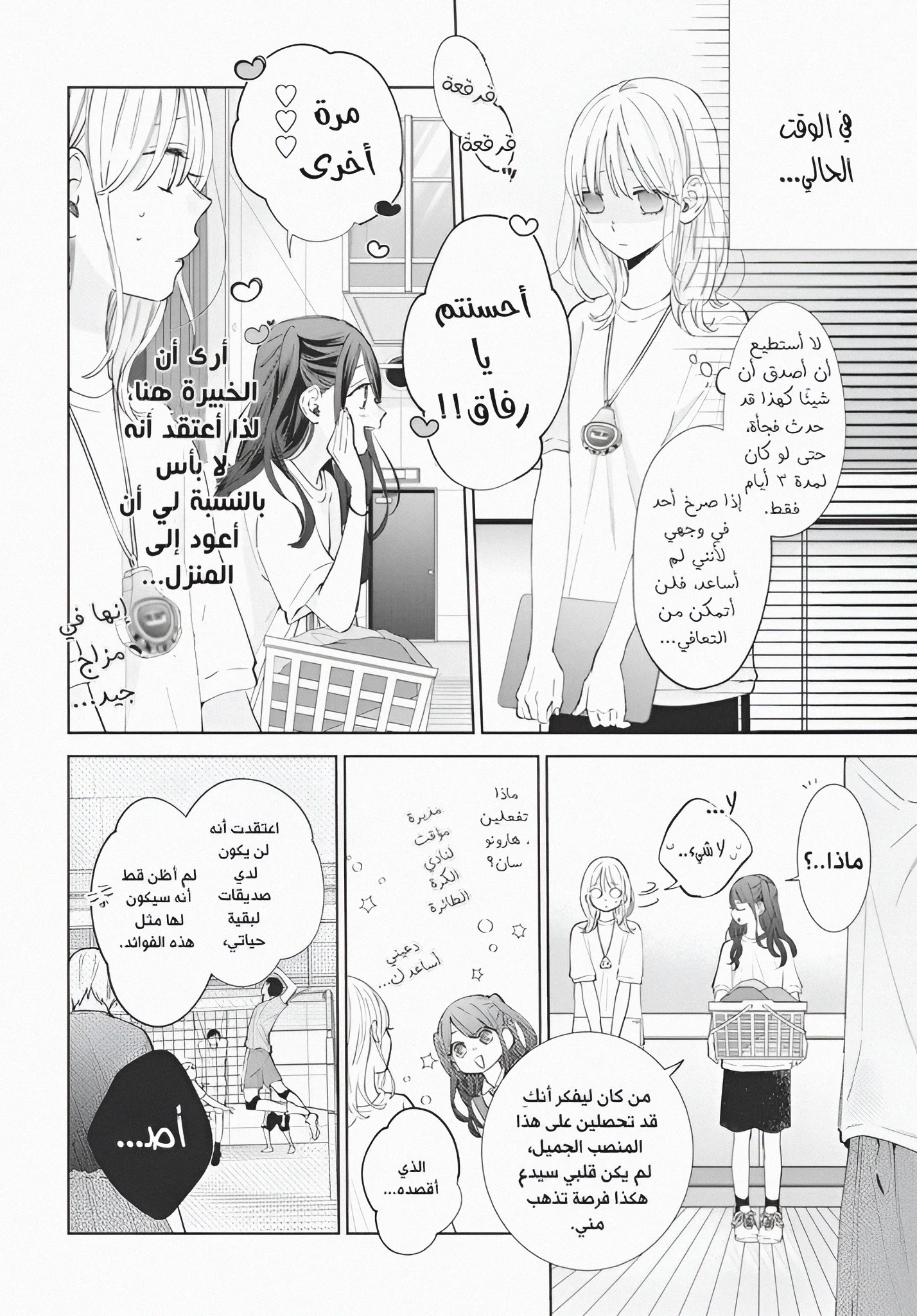 Read haru no arashi to Monster AR Manga Online