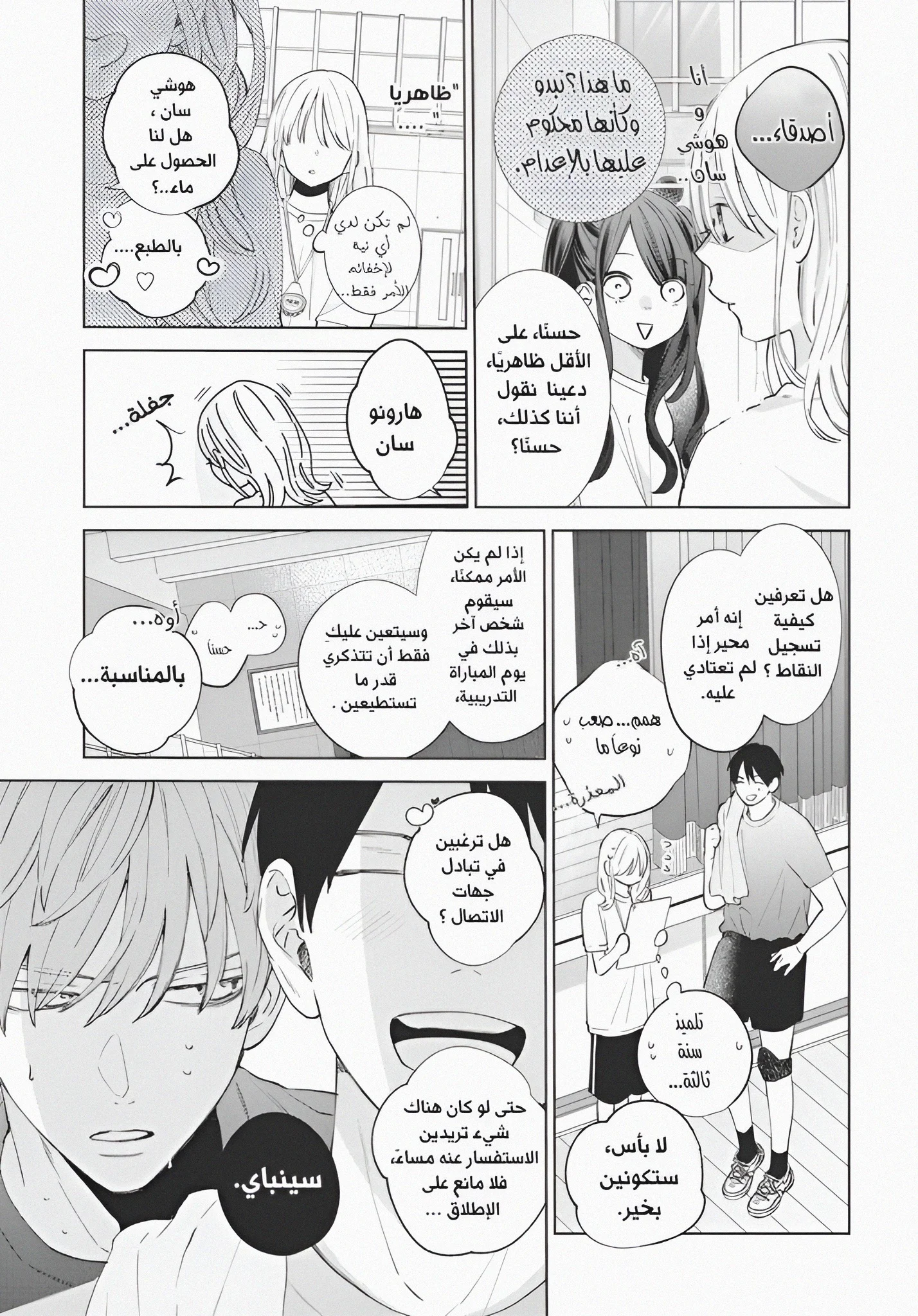 Read haru no arashi to Monster AR Manga Online