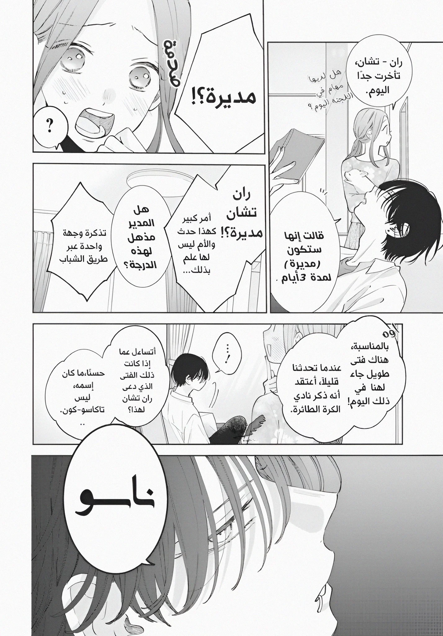 Read haru no arashi to Monster AR Manga Online