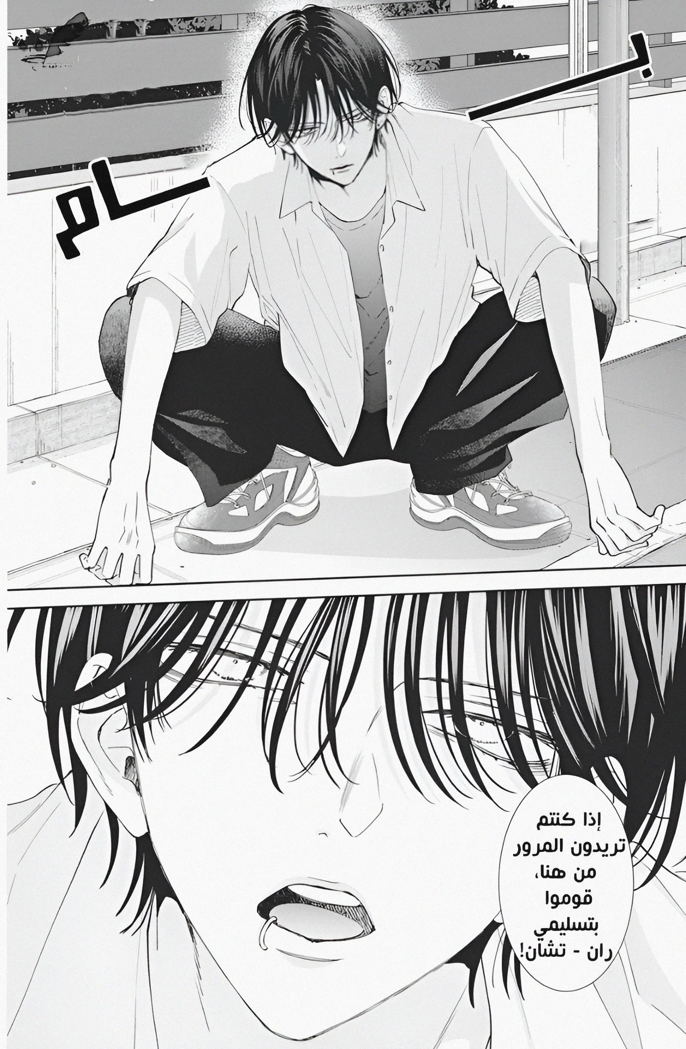 Read haru no arashi to Monster AR Manga Online