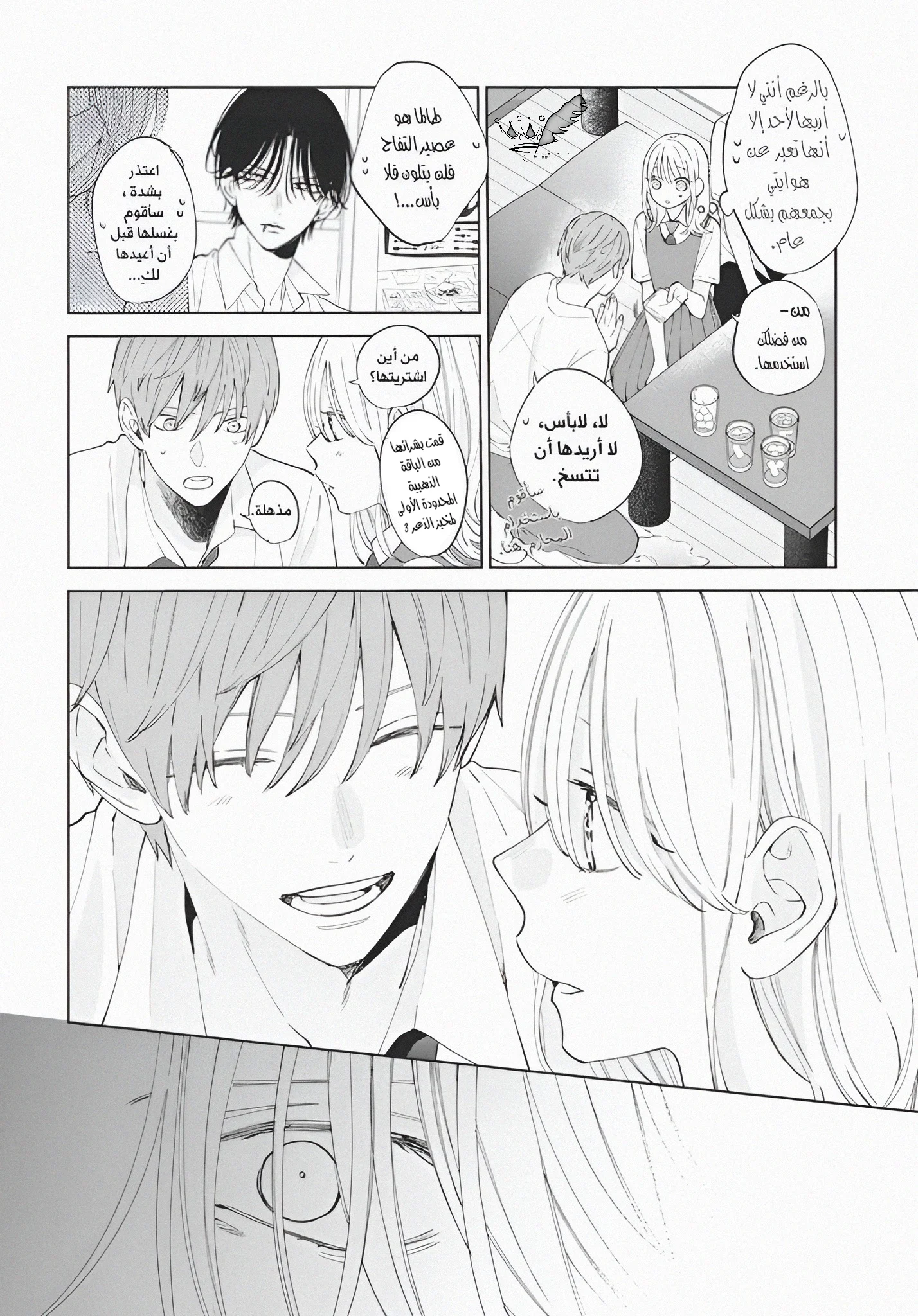 Read haru no arashi to Monster AR Manga Online