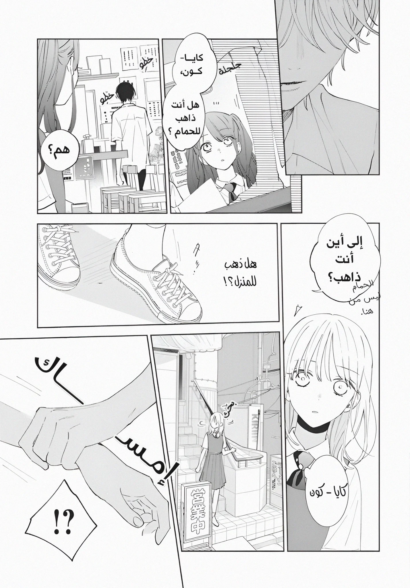 Read haru no arashi to Monster AR Manga Online