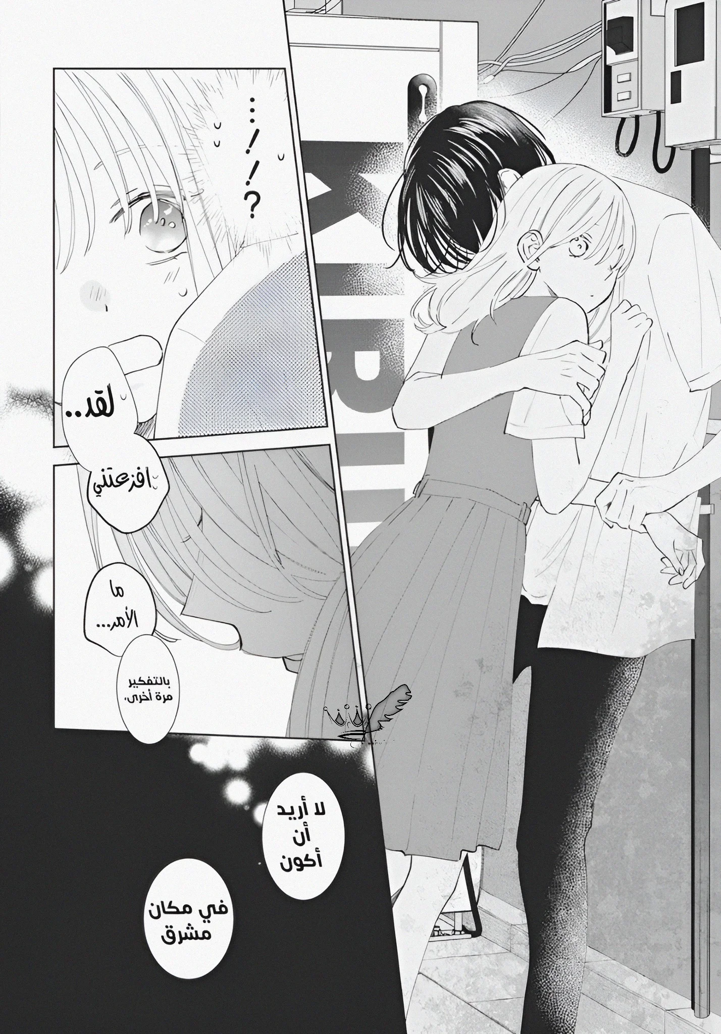 Read haru no arashi to Monster AR Manga Online