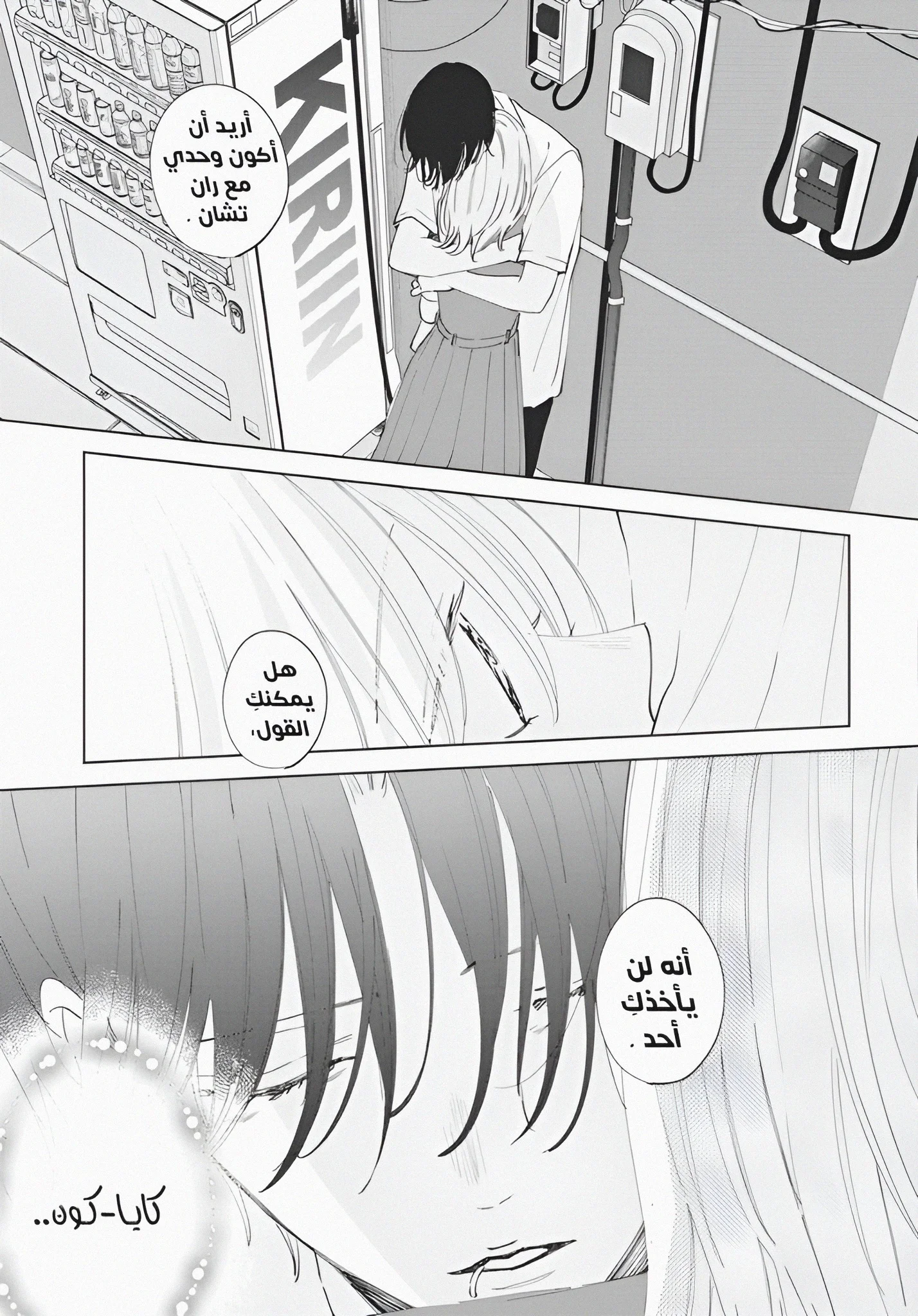 Read haru no arashi to Monster AR Manga Online