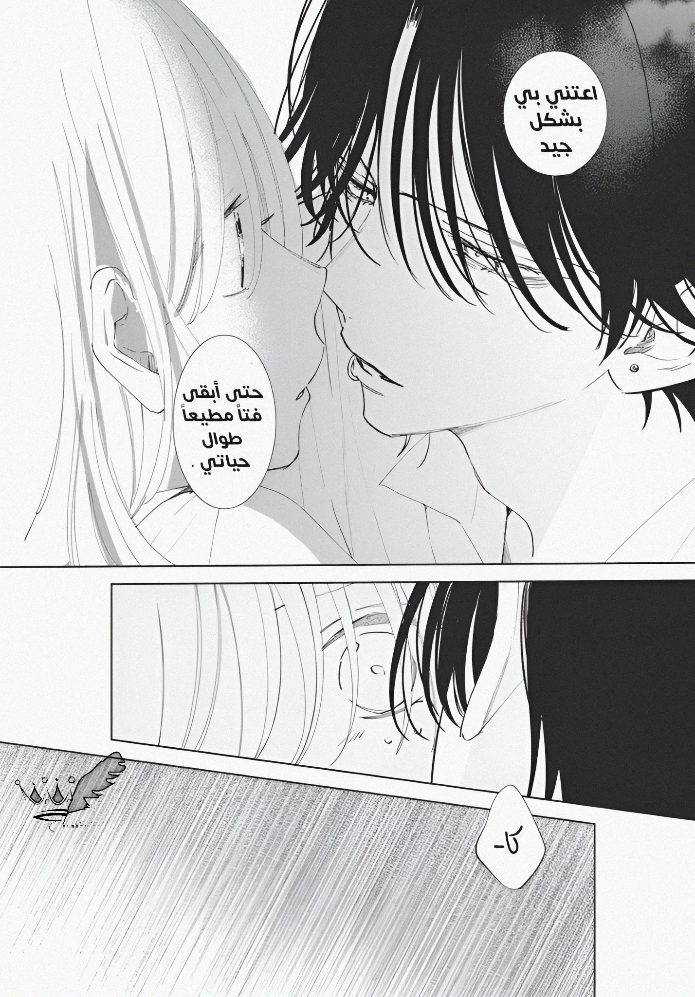 Read haru no arashi to Monster AR Manga Online