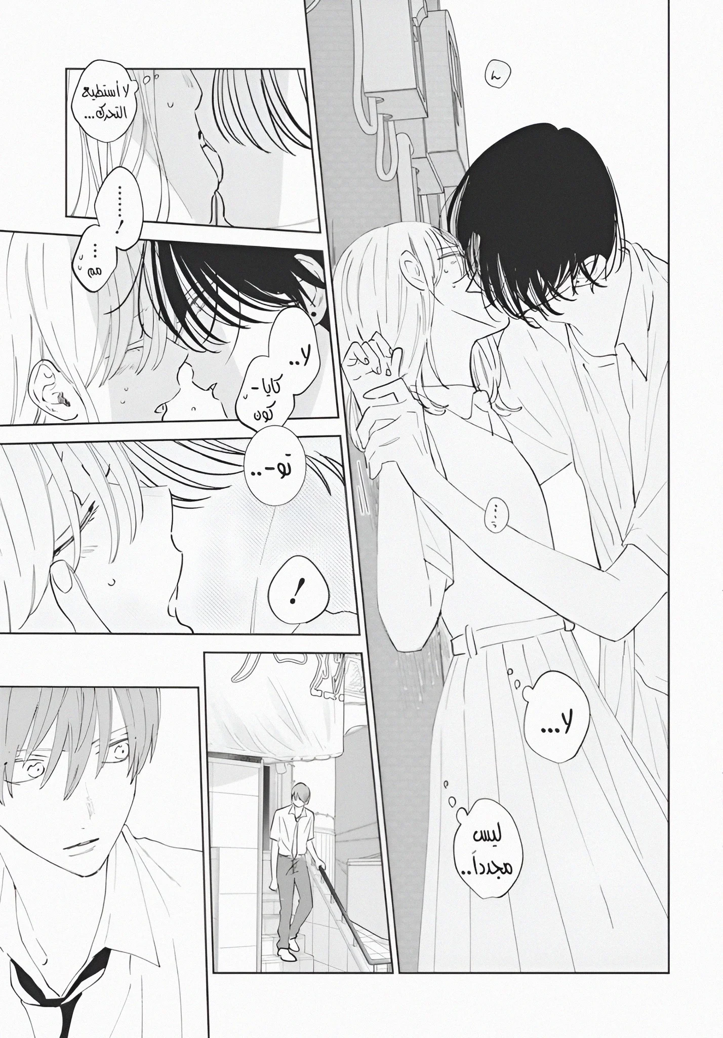 Read haru no arashi to Monster AR Manga Online