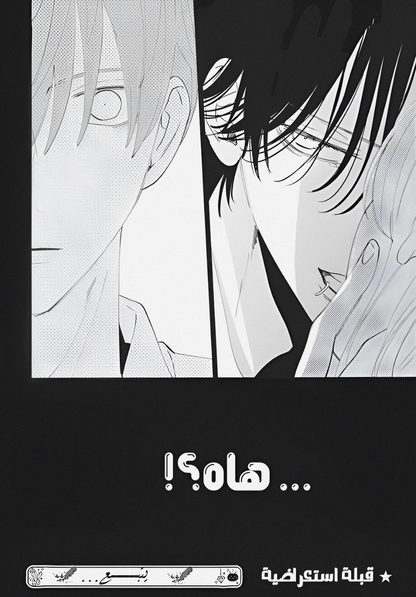 Read haru no arashi to Monster AR Manga Online