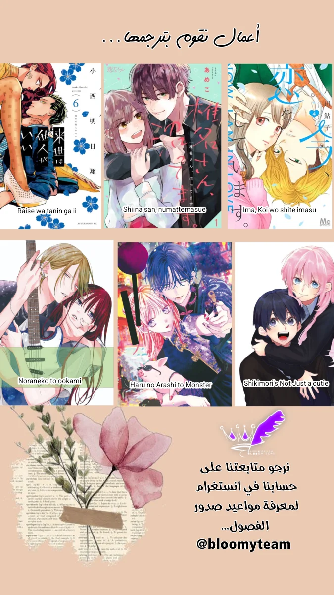 Read haru no arashi to Monster AR Manga Online