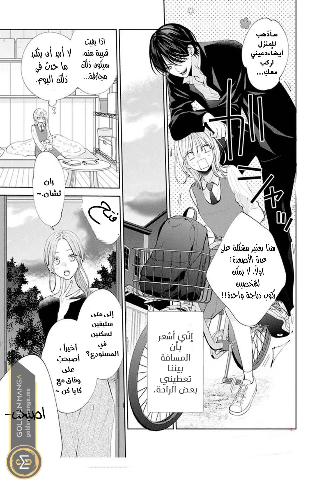Read haru no arashi to Monster AR Manga Online