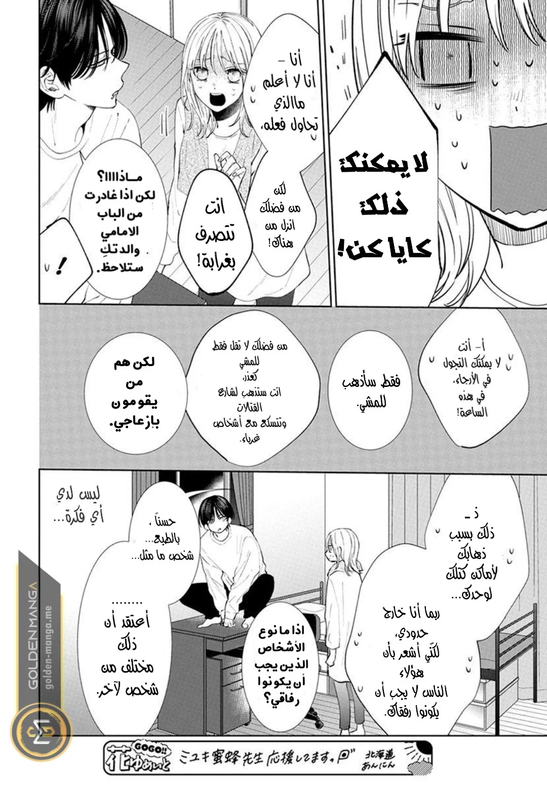 Read haru no arashi to Monster AR Manga Online